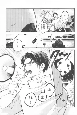 Page 4 of Meshimase, Kyuuyuu