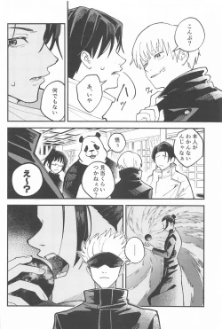 Page 7 of Meshimase, Kyuuyuu