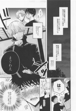 Page 4 of BONUS STAGE