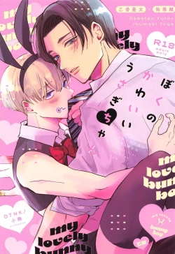 Page 1 of Boku no Kawaii Usagi-chan