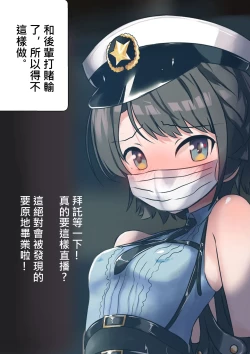 Page 1 of あじま～るよ 中文