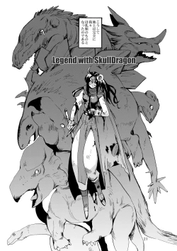 Page 21 of Densetsu wa Shikabaneryuu to Tomoni - Legend with SkullDragon