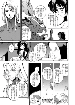 Page 25 of Densetsu wa Shikabaneryuu to Tomoni - Legend with SkullDragon