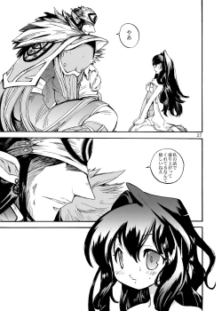 Page 27 of Densetsu wa Shikabaneryuu to Tomoni - Legend with SkullDragon