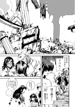 Page 41 of Densetsu wa Shikabaneryuu to Tomoni - Legend with SkullDragon