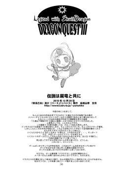 Page 50 of Densetsu wa Shikabaneryuu to Tomoni - Legend with SkullDragon