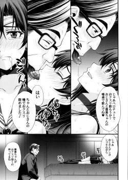 Page 14 of zetsurin ojisan tensai bishojo senshi to SEX zanmai