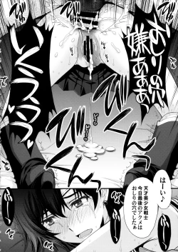 Page 35 of zetsurin ojisan tensai bishojo senshi to SEX zanmai