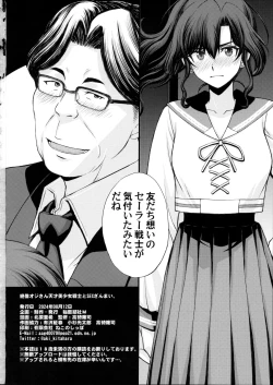 Page 37 of zetsurin ojisan tensai bishojo senshi to SEX zanmai