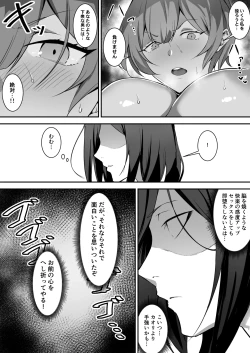 Page 16 of 催眠爆乳彼女2
