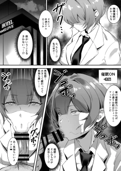Page 6 of 催眠爆乳彼女2