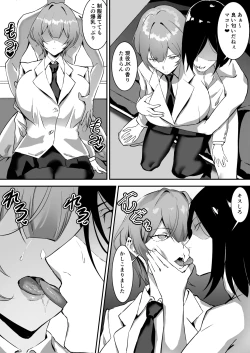Page 8 of 催眠爆乳彼女2