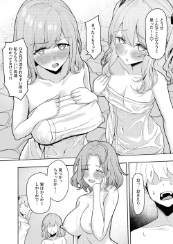 Page 33 of Chichi no Saikon de Doukyo suru Koto ni Natta Gibo no Gijou Shimai to Kawarugawaru Sex shite shimatta Hon 2