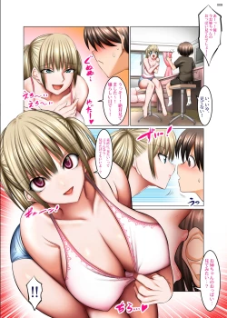 Page 7 of お隣さんは淫乱金髪サキュバス母娘