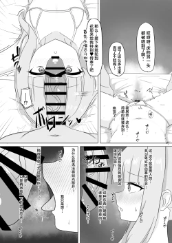 Page 8 of Schale No Tokubetsu❤Houshibutte Nandesuka！？ | 夏莱的特别❤侍奉部是个什么玩意啊！？