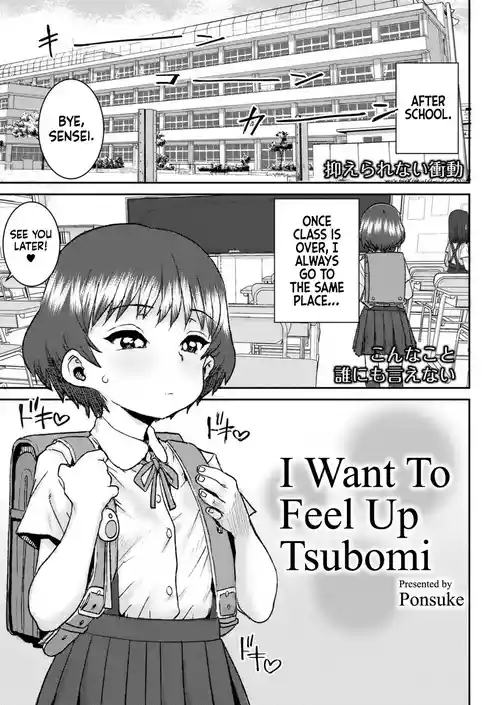 Download Tsubomi ni Furetakute | I Want to Feel Up Tsubomi
