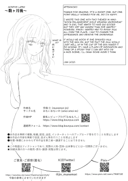 Page 14 of The Fate of a Noble Girl that Buys a "Bust-Up" Bra.