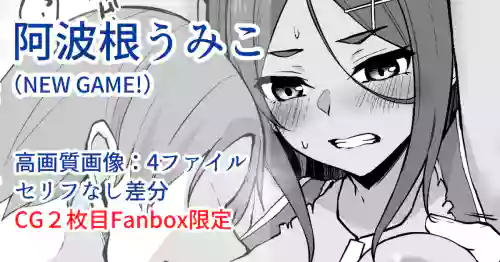 阿波根うみこ