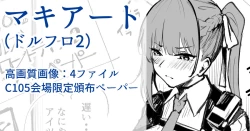 Page 1 of マキアート