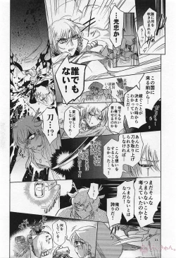 Page 19 of Ryuu no Hanayome