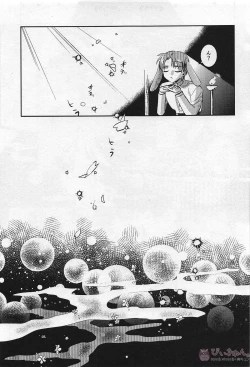 Page 24 of Ryuu no Hanayome