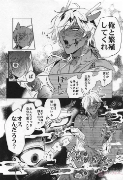 Page 42 of Ryuu no Hanayome