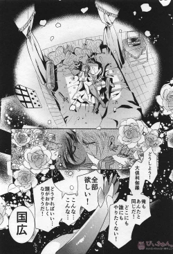 Page 46 of Ryuu no Hanayome