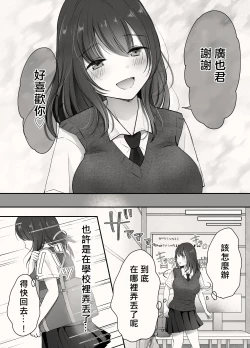 Page 11 of アメノヒ。