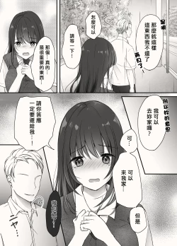 Page 15 of アメノヒ。