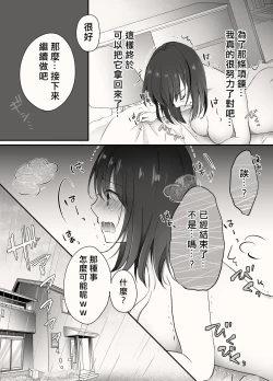 Page 26 of アメノヒ。