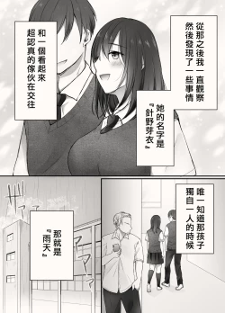 Page 4 of アメノヒ。