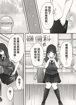 Page 8 of アメノヒ。