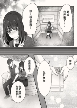 Page 9 of アメノヒ。