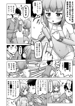 Page 119 of Toki o Kakeru Lolicon