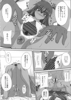 Page 4 of Y-KAZE Ryushitsu Dogade wa