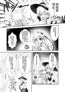 Page 4 of Titei No Be The One