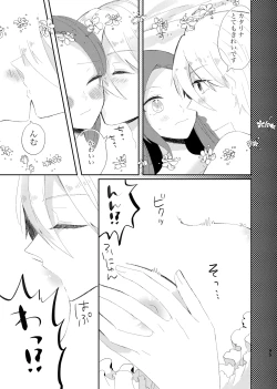 Page 2 of Mental Strong Ouji