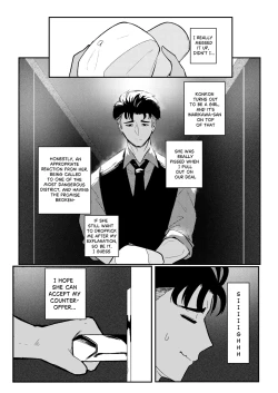 Page 17 of Erika Won't Back Down