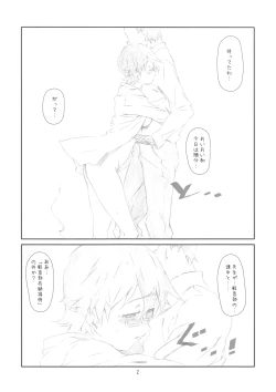 Page 2 of Secret Music2nd edition