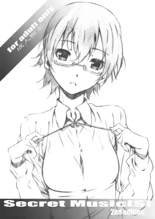 [Studio N.BALL (Haritama Hiroki)] Secret Music[S] 2nd edition (K-On!)