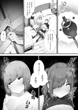 Page 2 of namaiki bakunyuu hi&sensi to asa made hame makuru hara mase kuesuto♪ Kakioroshi ero manga