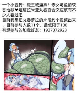 Page 23 of 森のラミアお姉さん～牛娘は蹂躙されて呑み込まれる～【汉化】