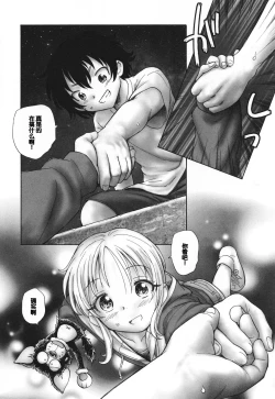 Page 100 of Mayoi no Machi no Akazukin Ge