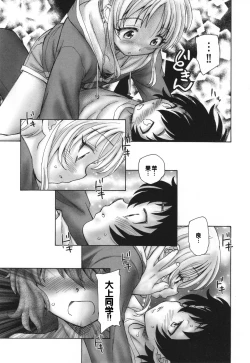 Page 119 of Mayoi no Machi no Akazukin Ge