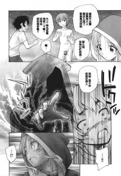 Page 134 of Mayoi no Machi no Akazukin Ge