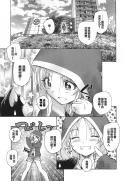 Page 14 of Mayoi no Machi no Akazukin Ge