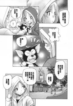 Page 169 of Mayoi no Machi no Akazukin Ge