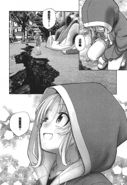 Page 176 of Mayoi no Machi no Akazukin Ge