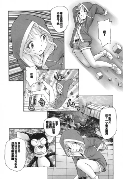 Page 182 of Mayoi no Machi no Akazukin Ge