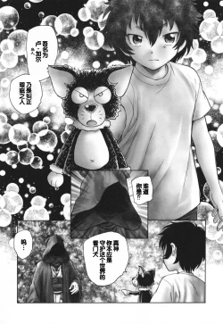 Page 188 of Mayoi no Machi no Akazukin Ge